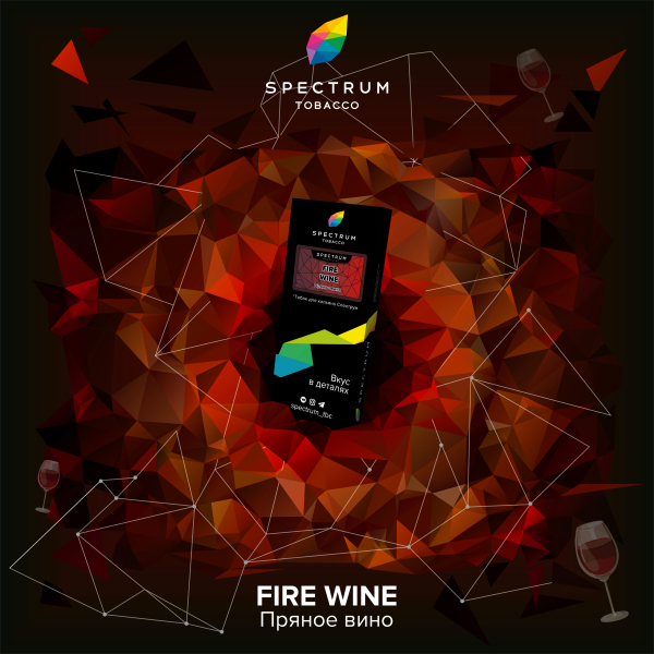 Табак Spectrum Hard Fire Wine 100 грамм в Мурманске