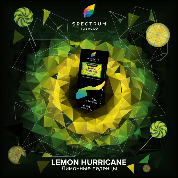 Табак Spectrum Hard Lemon Hurricane 100 грамм в Мурманске