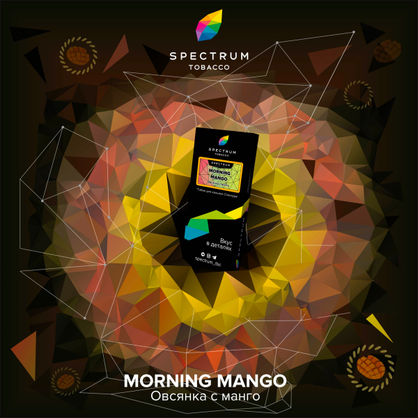 Табак Spectrum Hard Morning Mango 100 грамм в Мурманске