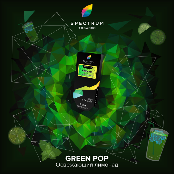 Табак Спектрум Green Pop Hard 100 грамм в Мурманске