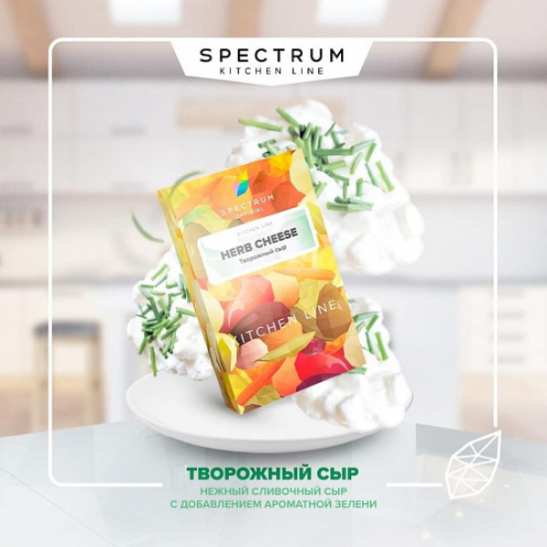 Табак SPECTRUM KL HERB CHEESE 40 грамм в Мурманске