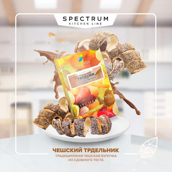 Табак SPECTRUM KL TRDELNIK 40 грамм в Мурманске