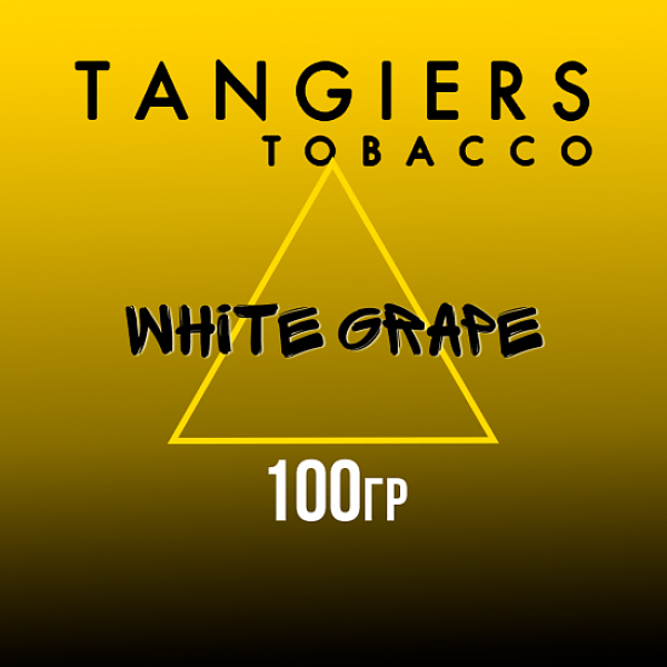 Табак Tangiers NOIR WHITE GRAPE 100 гр в Мурманске