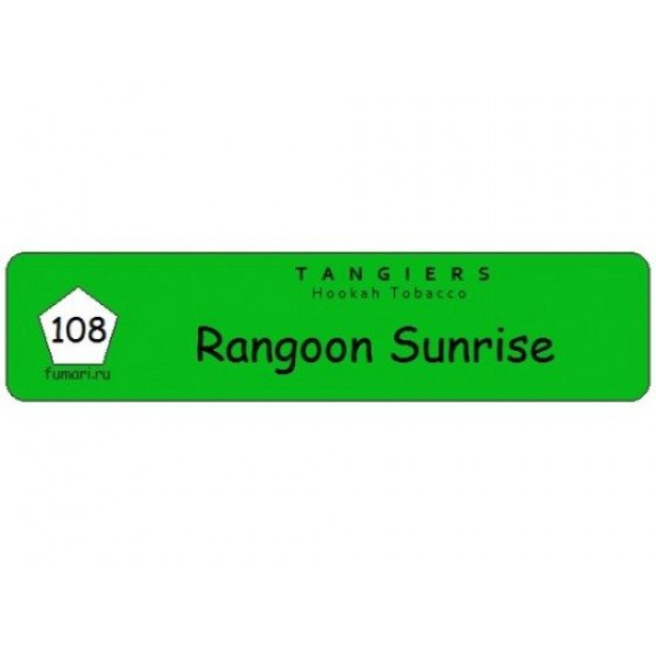 Табак Tangiers Birquq Rangoon Sunrise (Рассвет в Рангуне) 250 гр в Мурманске