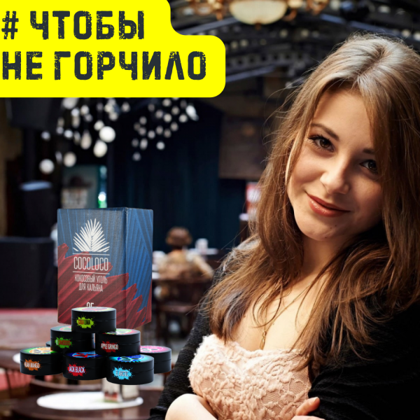 Набор #ЧТОБЫ НЕ ГОРЧИЛО для кальяна в Мурманске