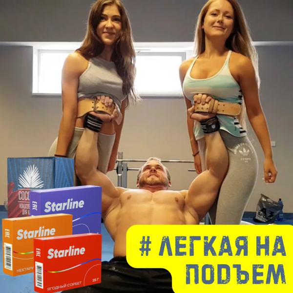 Набор #ЛЕГКАЯ НА ПОДЪЕМ для кальяна в Мурманске