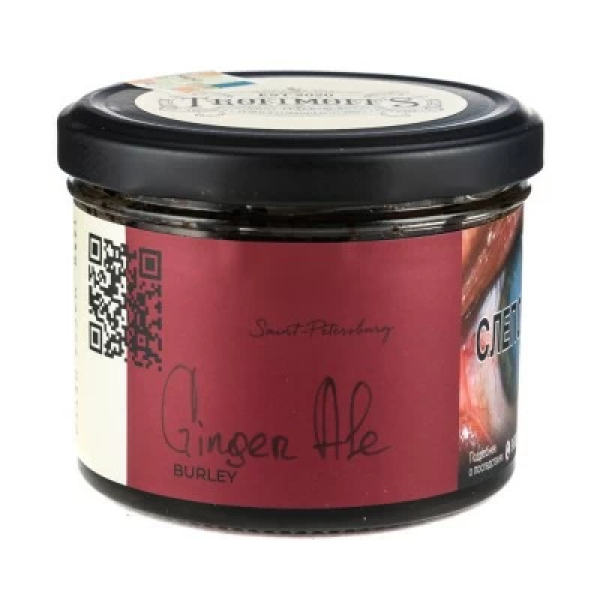 Табак Trofimoffs Burley Ginger Ale (Имбирный эль) 125 гр в Мурманске