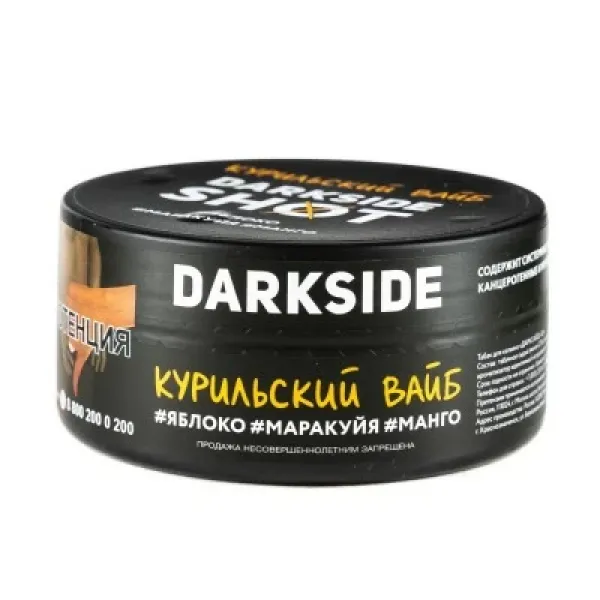 Табак DARKSIDE SHOT КУРИЛЬСКИЙ ВАЙБ 120 гр в Мурманске