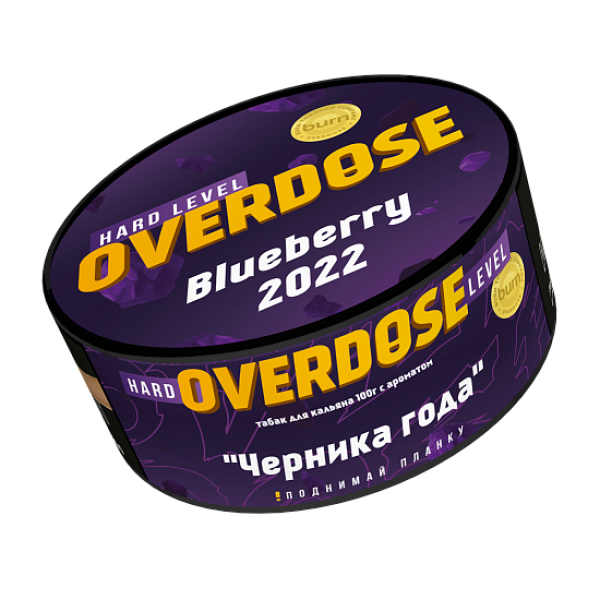 Табак Overdose Blueberry 2022 (Черника года) 100 гр в Мурманске