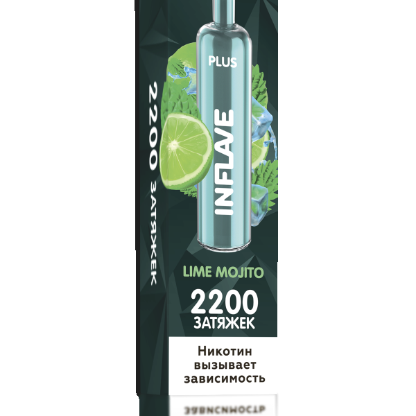INFLAVE PLUS Лайм Мохито, 2200 тяг в Мурманске