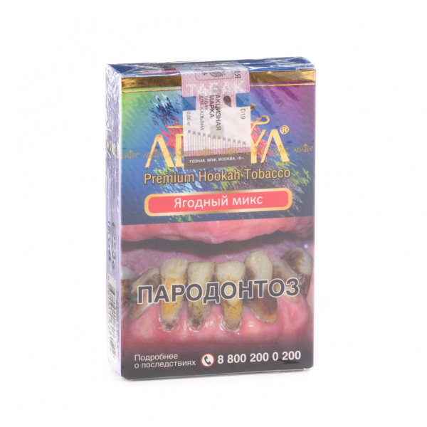 Табак Adalya Berrymix  50 грамм в Мурманске