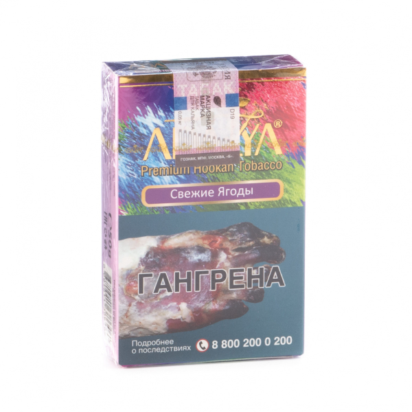Табак Adalya Freshberry  50 грамм в Мурманске