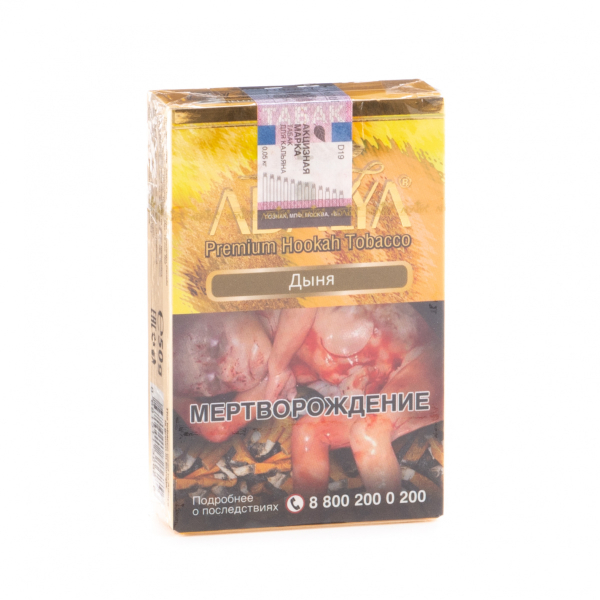 Табак Adalya Melon  50 грамм в Мурманске