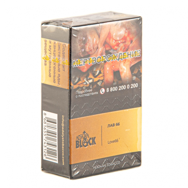 Табак Adalya Black Love66  20 грамм в Мурманске