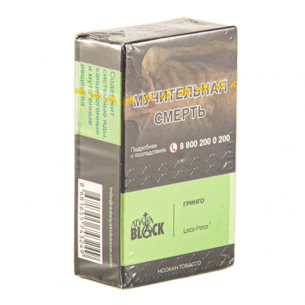 Табак Adalya Black Loco Poco  20 грамм в Мурманске