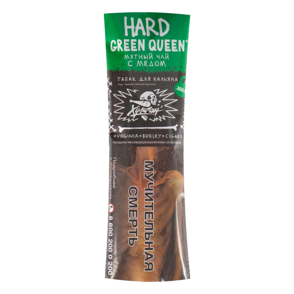 Табак Хулиган HARD Green Queen  200 грамм в Мурманске