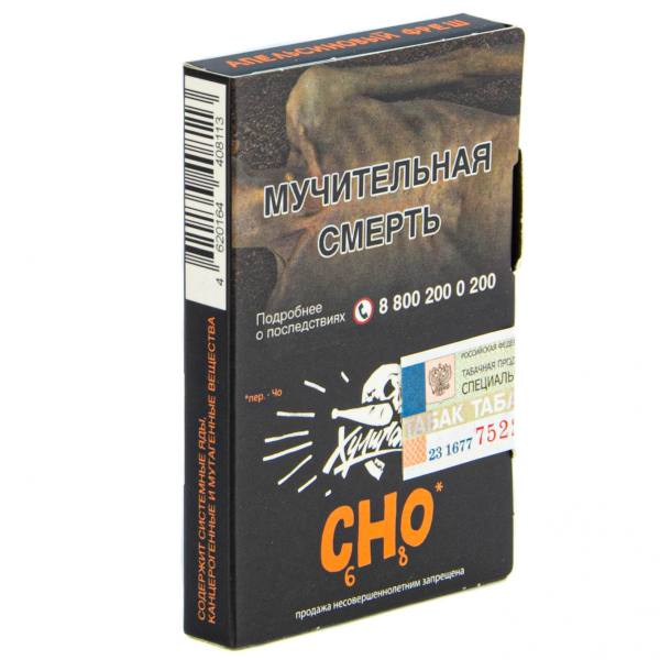 Табак Хулиган CHO  25 грамм в Мурманске