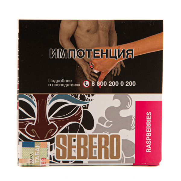 Табак Sebero Raspberries  40 грамм в Мурманске