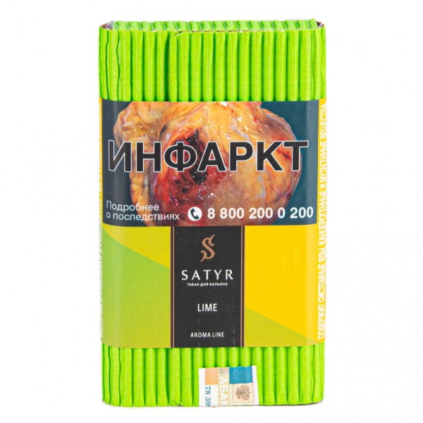 Табак Satyr Lime  100 грамм в Мурманске