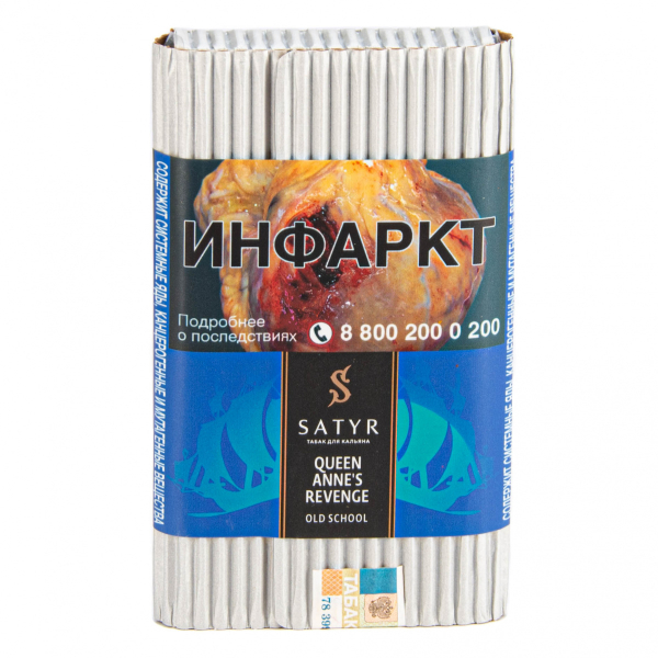 Табак Satyr Queen Annes revenge  100 грамм в Мурманске