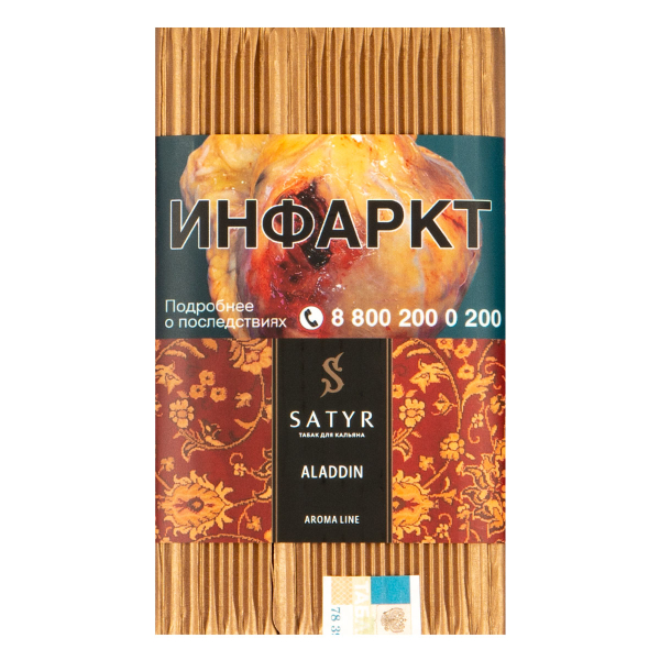 Табак Satyr ALADDIN  100 грамм в Мурманске