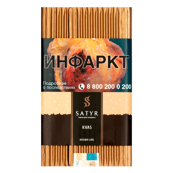 Табак Satyr KVAS  100 грамм в Мурманске