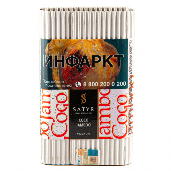 Табак Satyr Coco jamboo  100 грамм в Мурманске