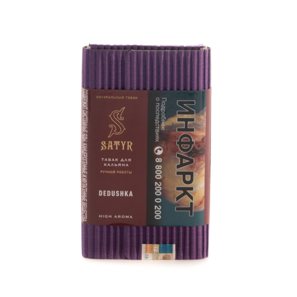 Табак Satyr Dedushka  100 грамм в Мурманске