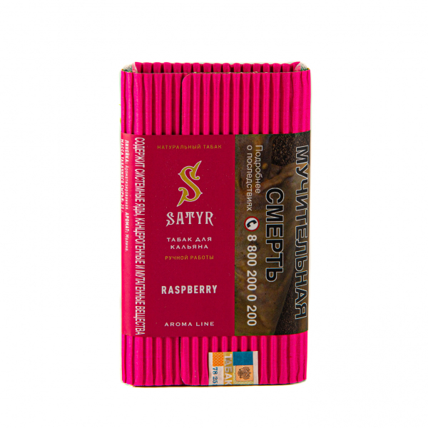 Табак Satyr Raspberry  100 грамм в Мурманске