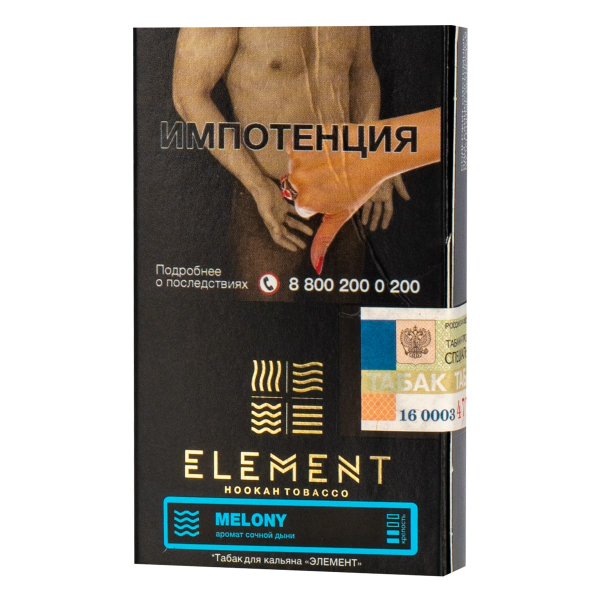Табак Element ВОДА Melony  25 грамм в Мурманске