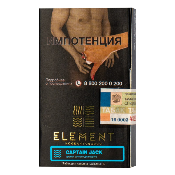Табак Element ВОДА Captain Jack  25 грамм в Мурманске