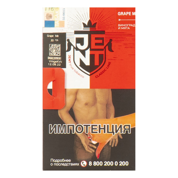 Табак JENT Grape Me (Виноград)  30 грамм в Мурманске