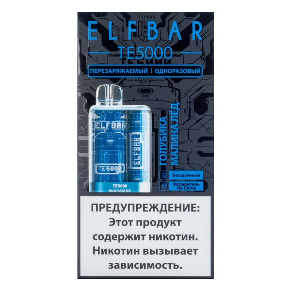 ELF BAR TE Голубика малина лёд (5000 затяжек) 20 мг в Мурманске