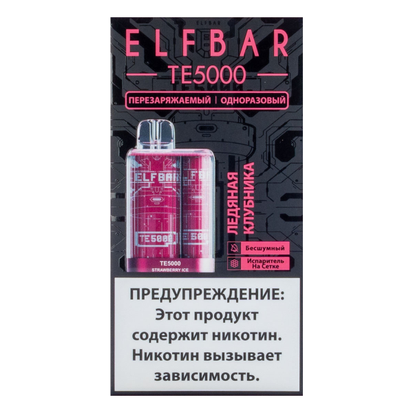 ELF BAR TE Ледяная клубника (5000 затяжек) 20 мг в Мурманске