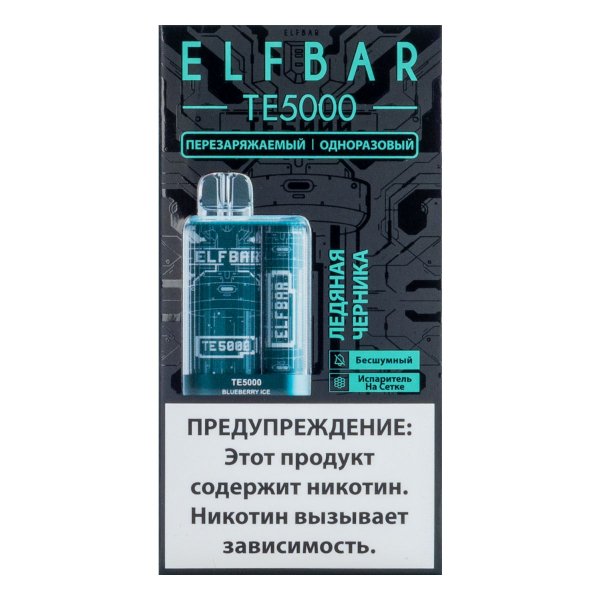 ELF BAR TE Ледяная черника (5000 затяжек) 20 мг в Мурманске