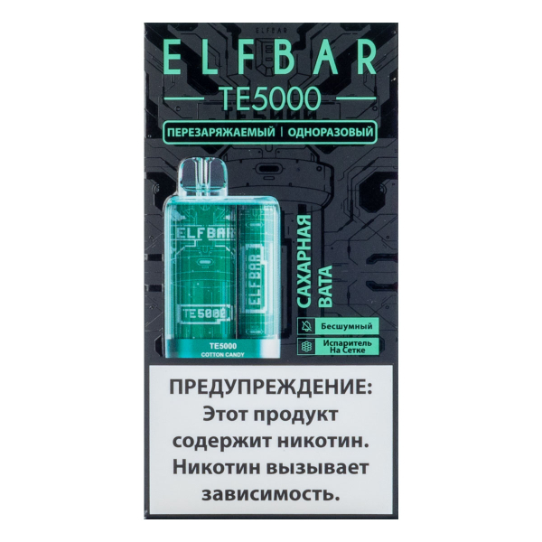 ELF BAR TE Сахарная вата (5000 затяжек) 20 мг в Мурманске
