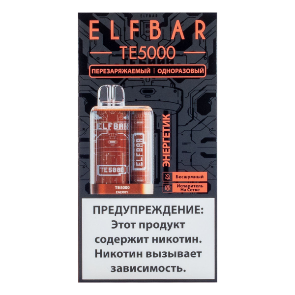 ELF BAR TE Энергетик (5000 затяжек) 20 мг в Мурманске