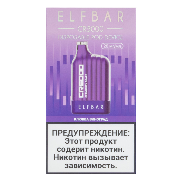 ELF BAR CR Клюква виноград (5000 затяжек) 20 мг в Мурманске