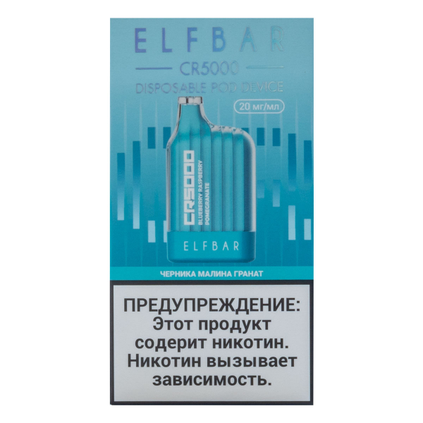 ELF BAR CR Черника малина гранат (5000 затяжек) 20 мг в Мурманске