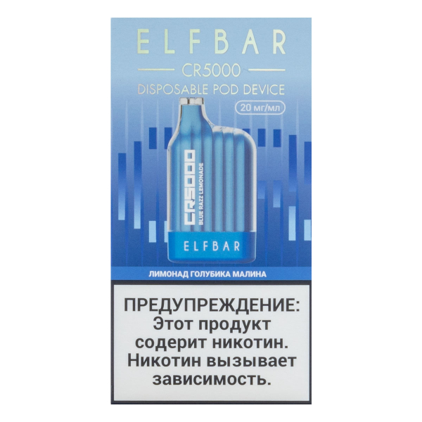 ELF BAR CR Лимонад голубика малина (5000 затяжек) 20 мг в Мурманске