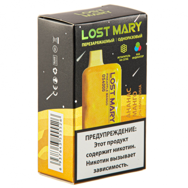 LOST MARY SPACE EDITION OS Pineapple Mango 4000 затяжек 20 мг в Мурманске