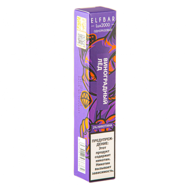 ELF BAR LUX Grape Ice (2000 затяжек) 20 мг в Мурманске