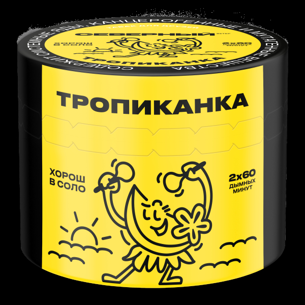 Табак Северный Тропиканка  40 грамм в Мурманске
