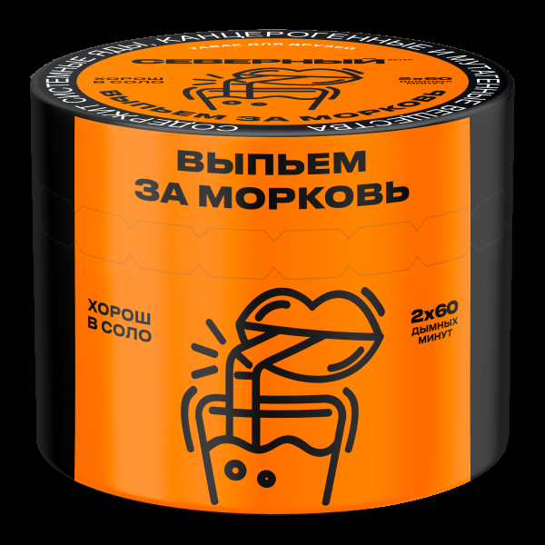 Табак Северный Выпьем за морковь  40 грамм в Мурманске