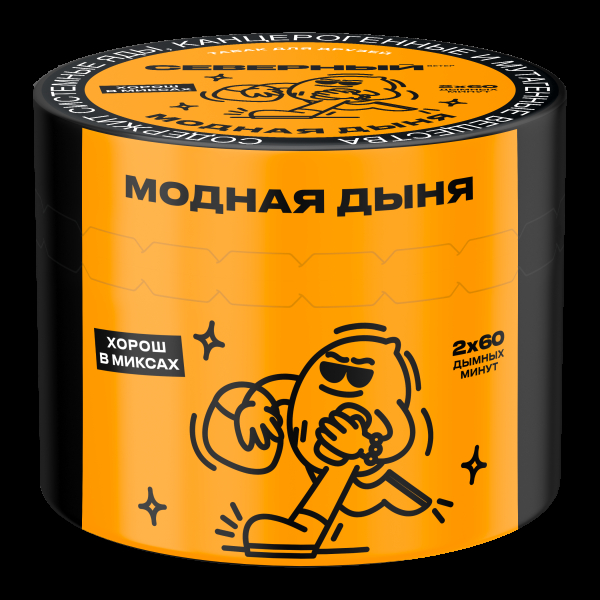 Табак Северный Модная дыня  40 грамм в Мурманске