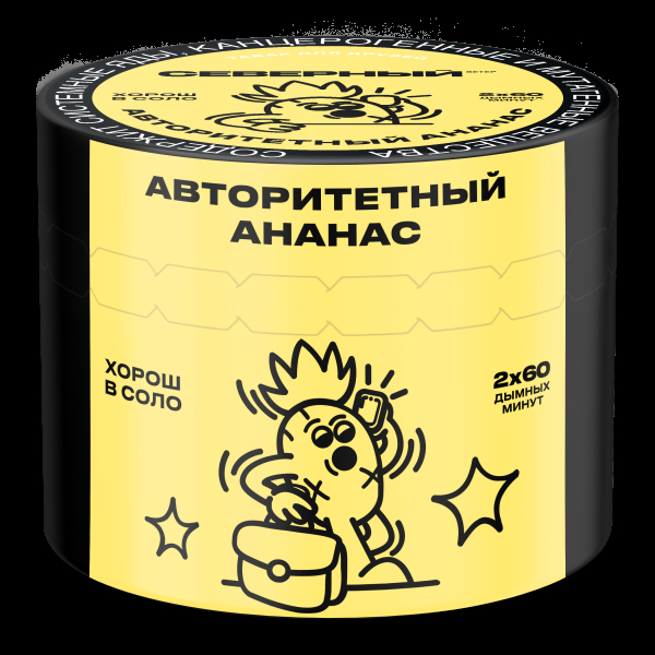 Табак Северный Авторитетный ананас  40 грамм в Мурманске
