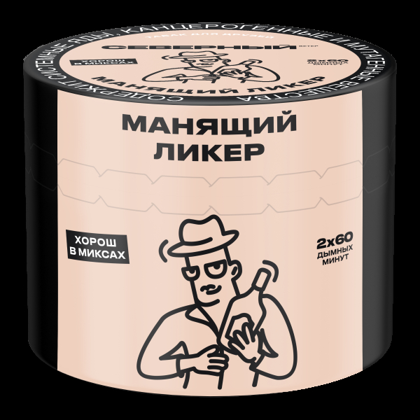 Табак Северный Манящий ликер  40 грамм в Мурманске