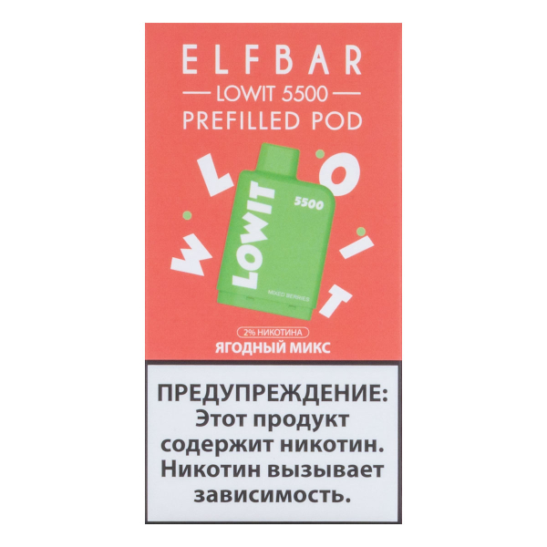 Картридж Elf Bar Lowit 5500 20 мг, 12 мл Ягодный микс в Мурманске
