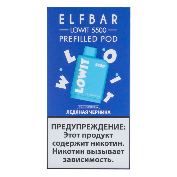 Картридж Elf Bar Lowit 5500 20 мг, 12 мл Ледяная черника в Мурманске