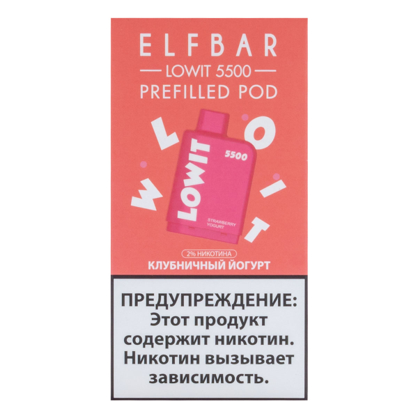 Картридж Elf Bar Lowit 5500 20 мг, 12 мл Клубничный йогурт в Мурманске